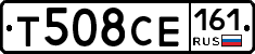 Т508СЕ161 - 