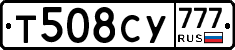 Т508СУ777 - 