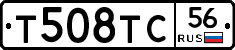Т508ТС56 - 