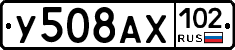 У508АХ102 - 