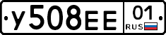У508ЕЕ01 - 