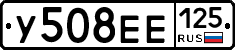 У508ЕЕ125 - 
