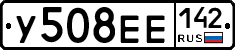 У508ЕЕ142 - 