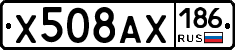 Х508АХ186 - 