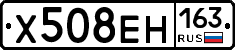 Х508ЕН163 - 