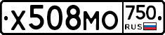 Х508МО750 - 
