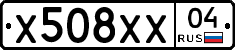 Х508ХХ04 - 