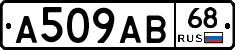 А509АВ68 - 