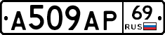 А509АР69 - 