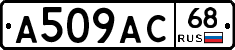 А509АС68 - 