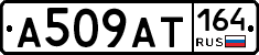 А509АТ164 - 
