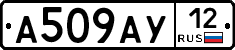 А509АУ12 - 