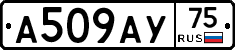 А509АУ75 - 