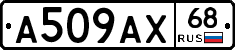А509АХ68 - 