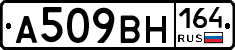 А509ВН164 - 