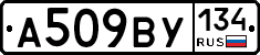 А509ВУ134 - 