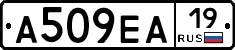 А509ЕА19 - 