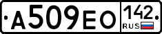 А509ЕО142 - 