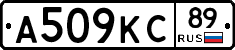 А509КС89 - 
