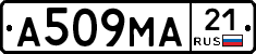 А509МА21 - 