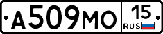 А509МО15 - 