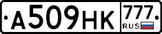 А509НК777 - 