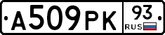 А509РК93 - 