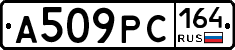 А509РС164 - 
