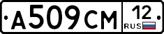 А509СМ12 - 