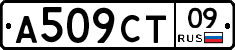 А509СТ09 - 