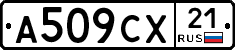 А509СХ21 - 