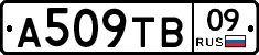 А509ТВ09 - 