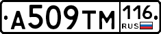 А509ТМ116 - 