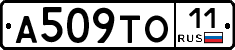 А509ТО11 - 