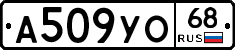 А509УО68 - 