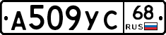 А509УС68 - 