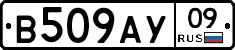 В509АУ09 - 