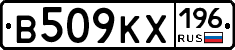 В509КХ196 - 