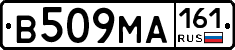 В509МА161 - 