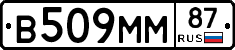 В509ММ87 - 