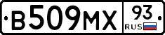 В509МХ93 - 