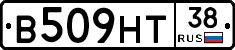 В509НТ38 - 
