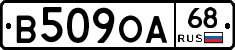 В509ОА68 - 
