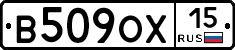 В509ОХ15 - 