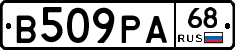 В509РА68 - 