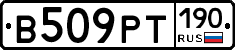 В509РТ190 - 