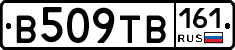 В509ТВ161 - 