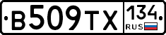 В509ТХ134 - 