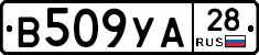 В509УА28 - 