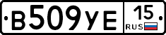 В509УЕ15 - 